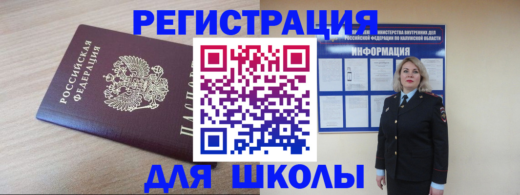 временная регистрация адрес в Темрюке