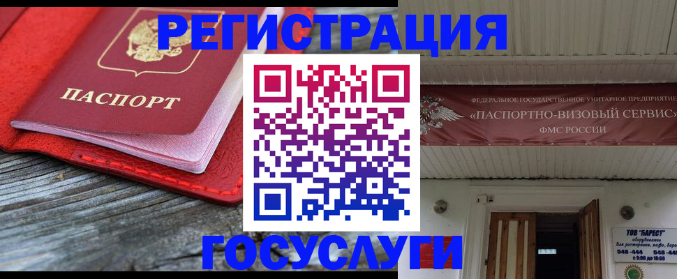 временная регистрация собственник в Темрюке