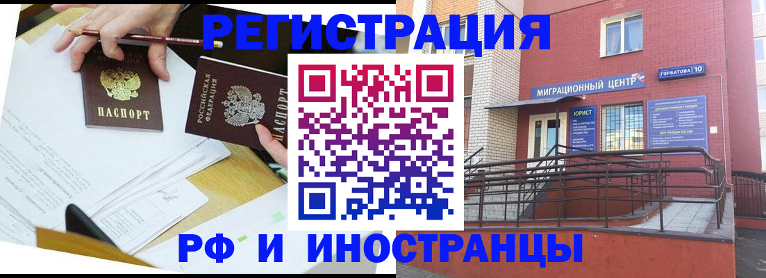 прописка ребенка в Темрюке